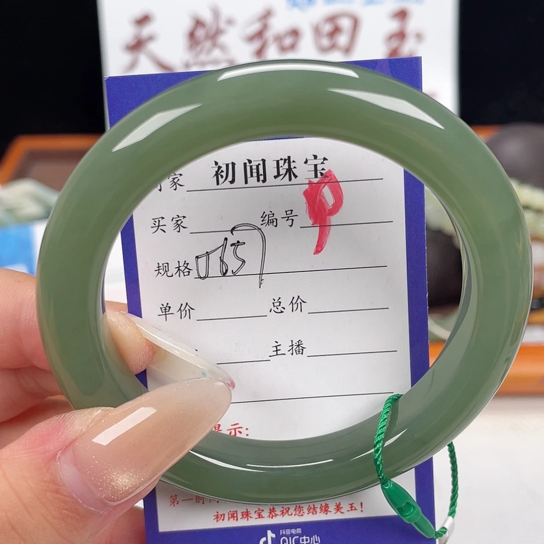 未镶嵌手镯和田玉晴
