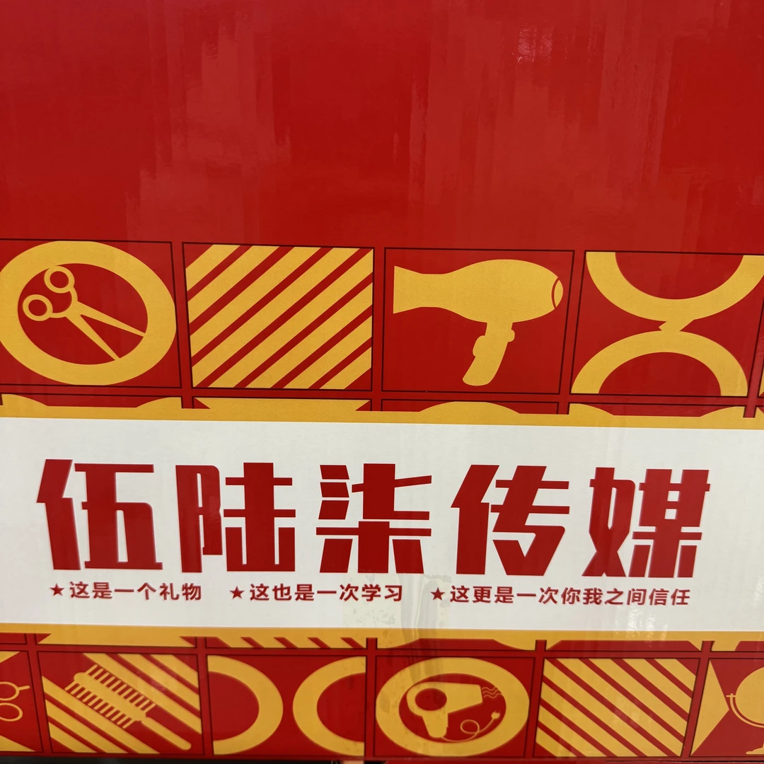 伍陆柒大礼包 包含产品看主图 美发店专用理发师