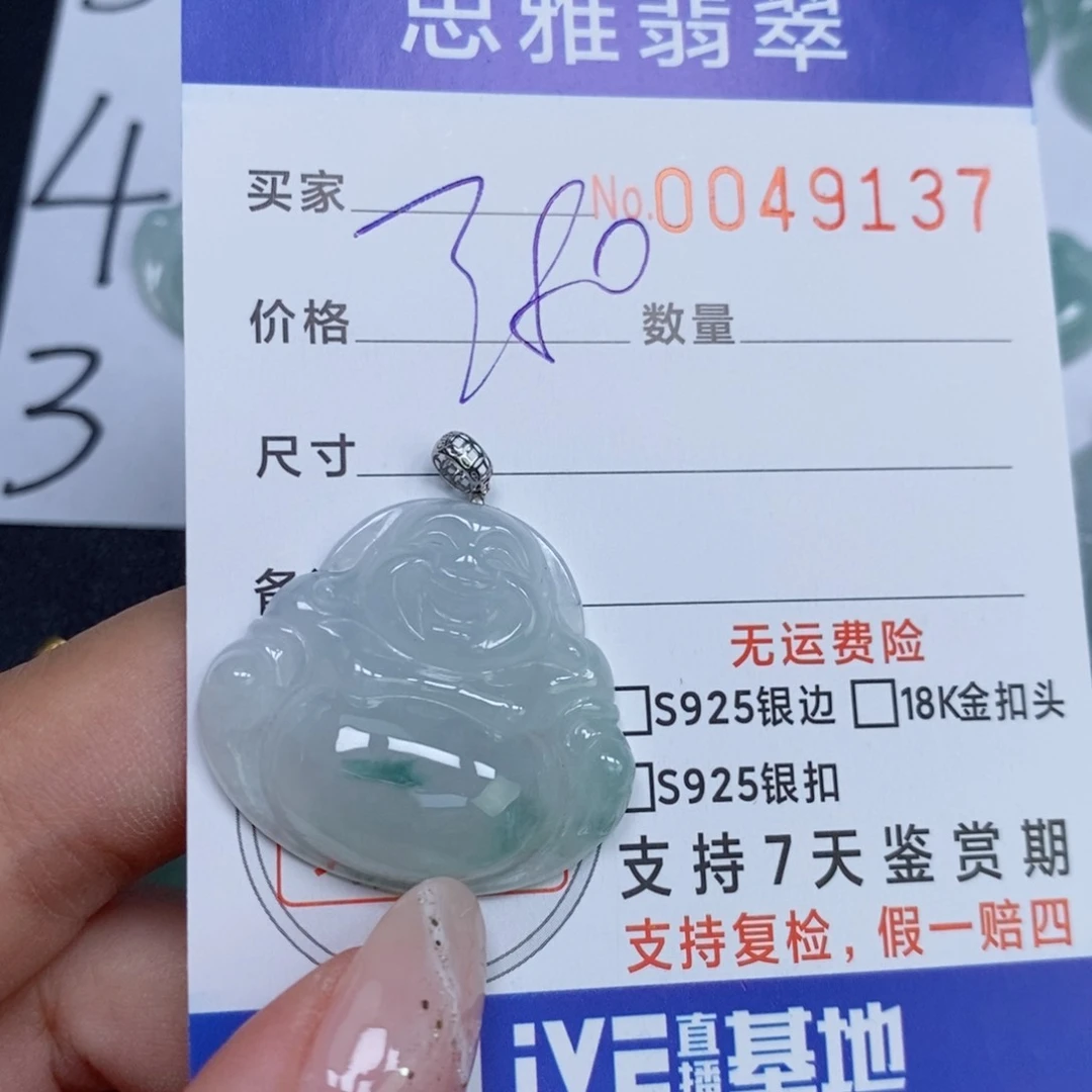 颈饰未镶嵌翡翠天然缅甸翡翠