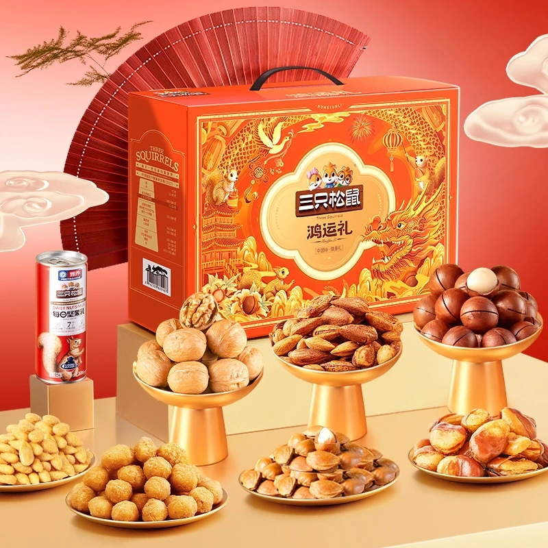 到手5大箱【三只松鼠鸿运橙坚果礼1220g/10件】送父母坚果礼盒dy
