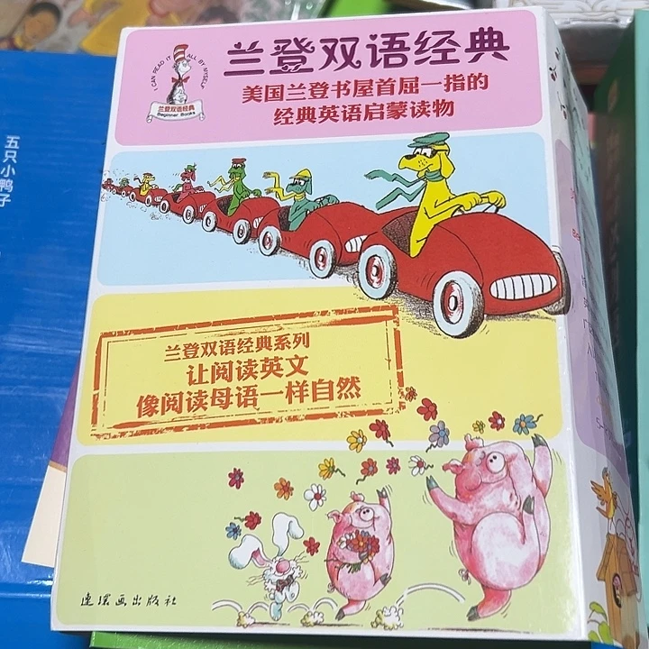 蓝登双语经典14本