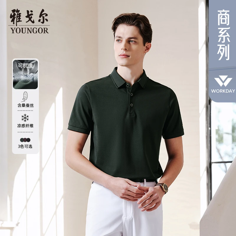 【桑蚕丝+凉感】雅戈尔夏季新款男士短袖POLO衫翻领T恤