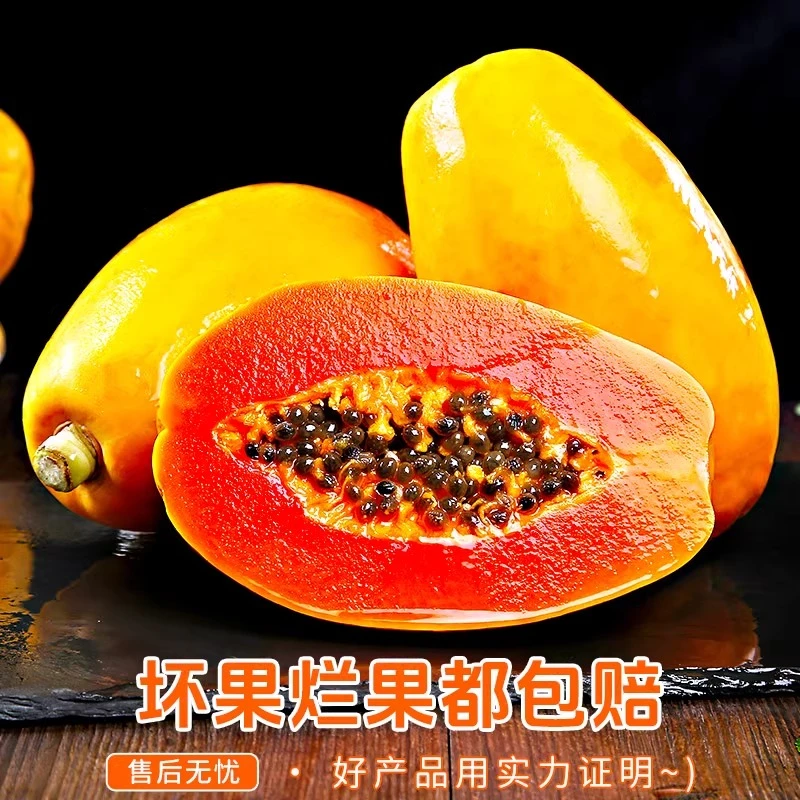 木瓜新鲜红心牛奶水果当季包邮孕妇冰糖心青皮木瓜自然熟整箱