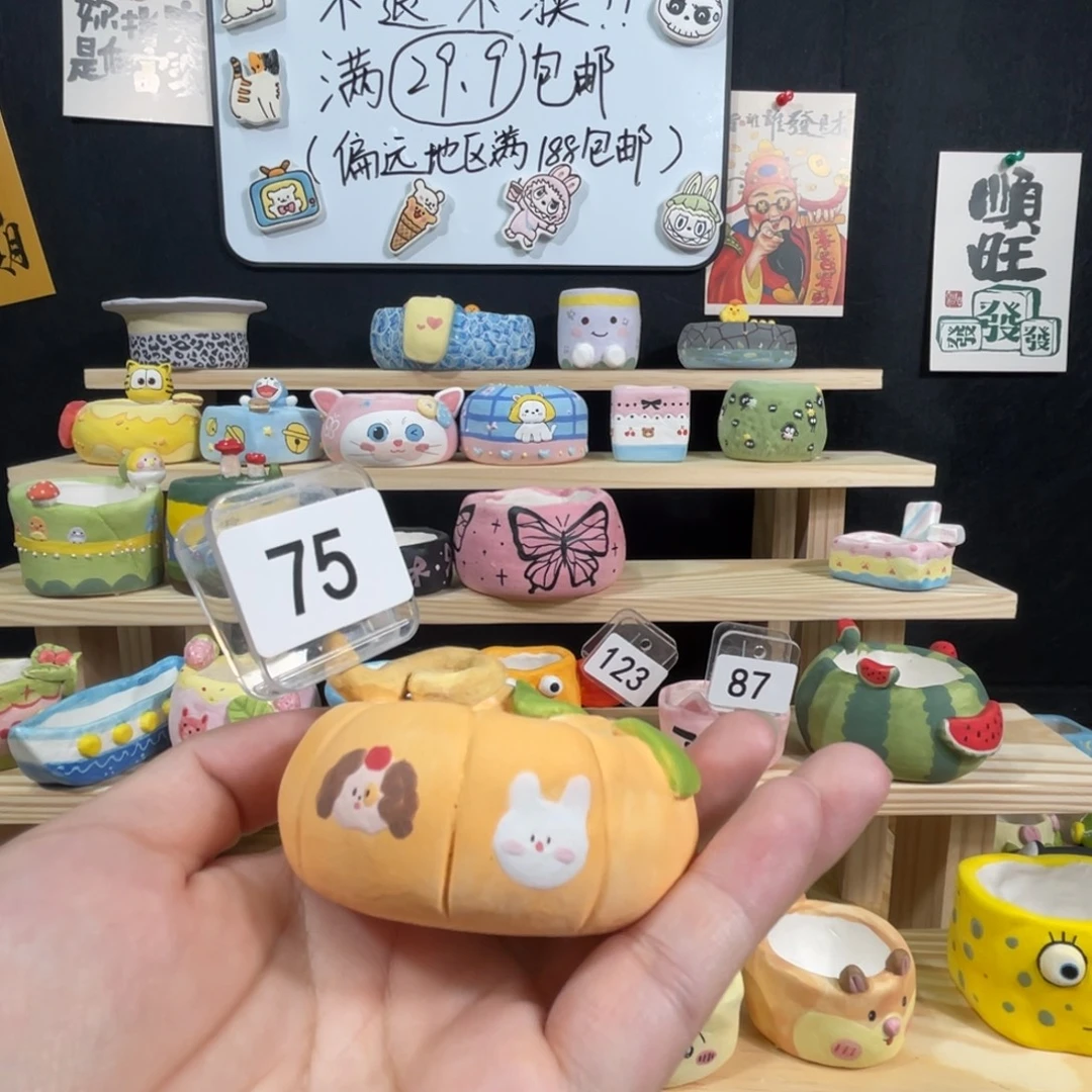 小***理75南瓜友友盆成品