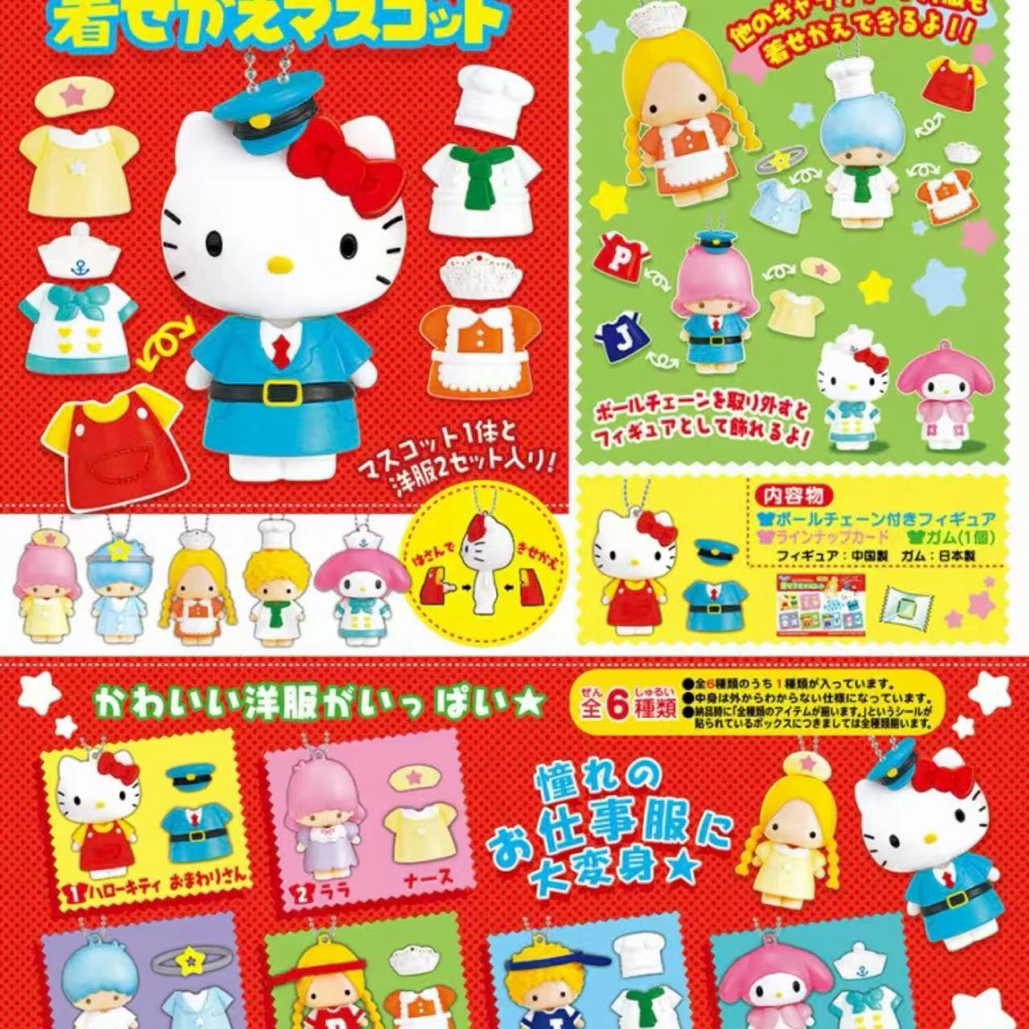 【五五拆卡】Sanrio三丽鸥 rement换装食玩 盲盒