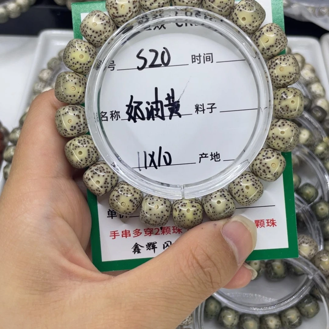 手串星月菩提S奶油黄