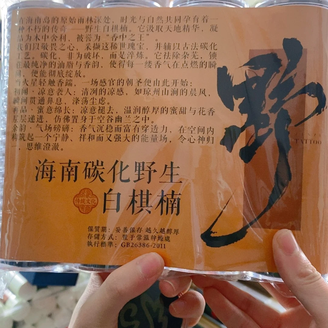 洛*娜娜香舍专属闪购链接