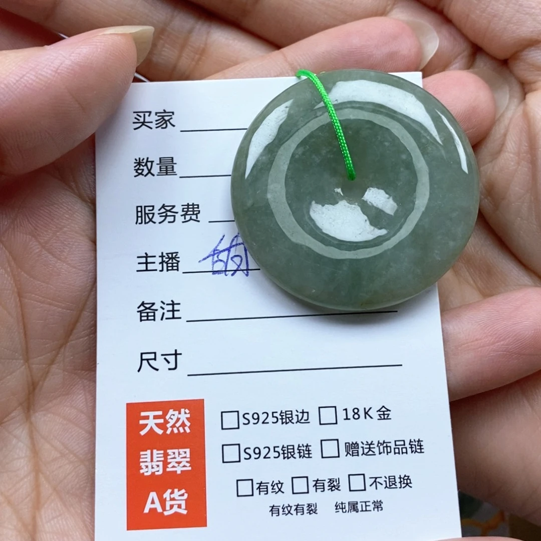 翡翠未镶嵌颈饰薄****凉吊坠