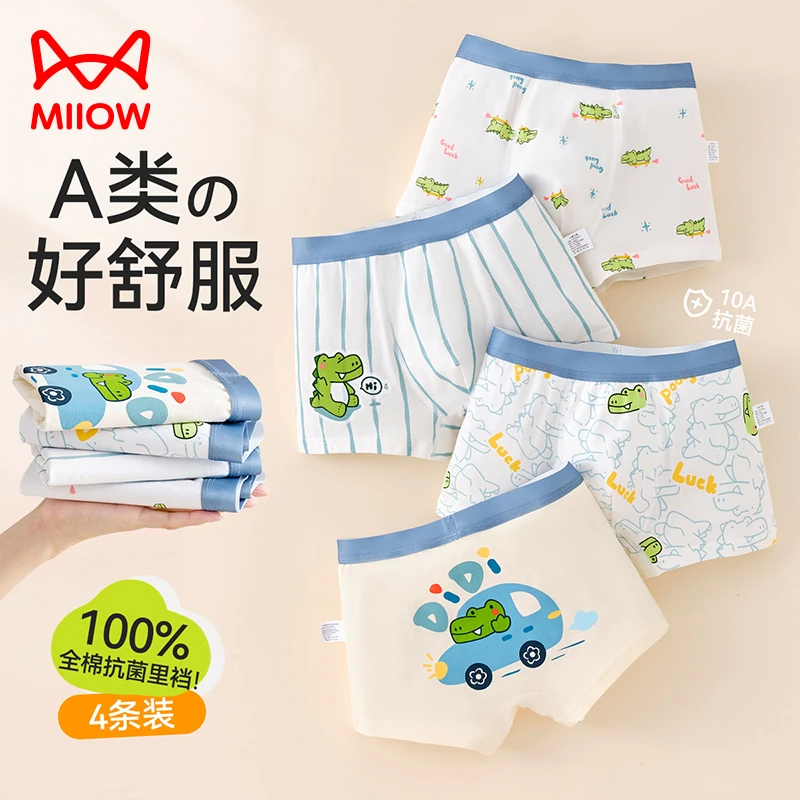 猫人男童内裤儿童内穿短裤纯棉四角抗菌A类6-12中大童 青少年平角