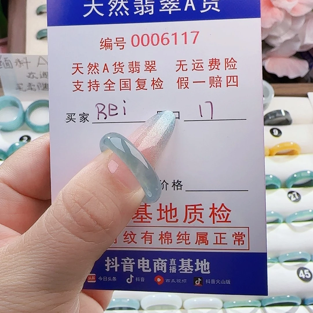 翡翠戒指未镶嵌R*i戒指