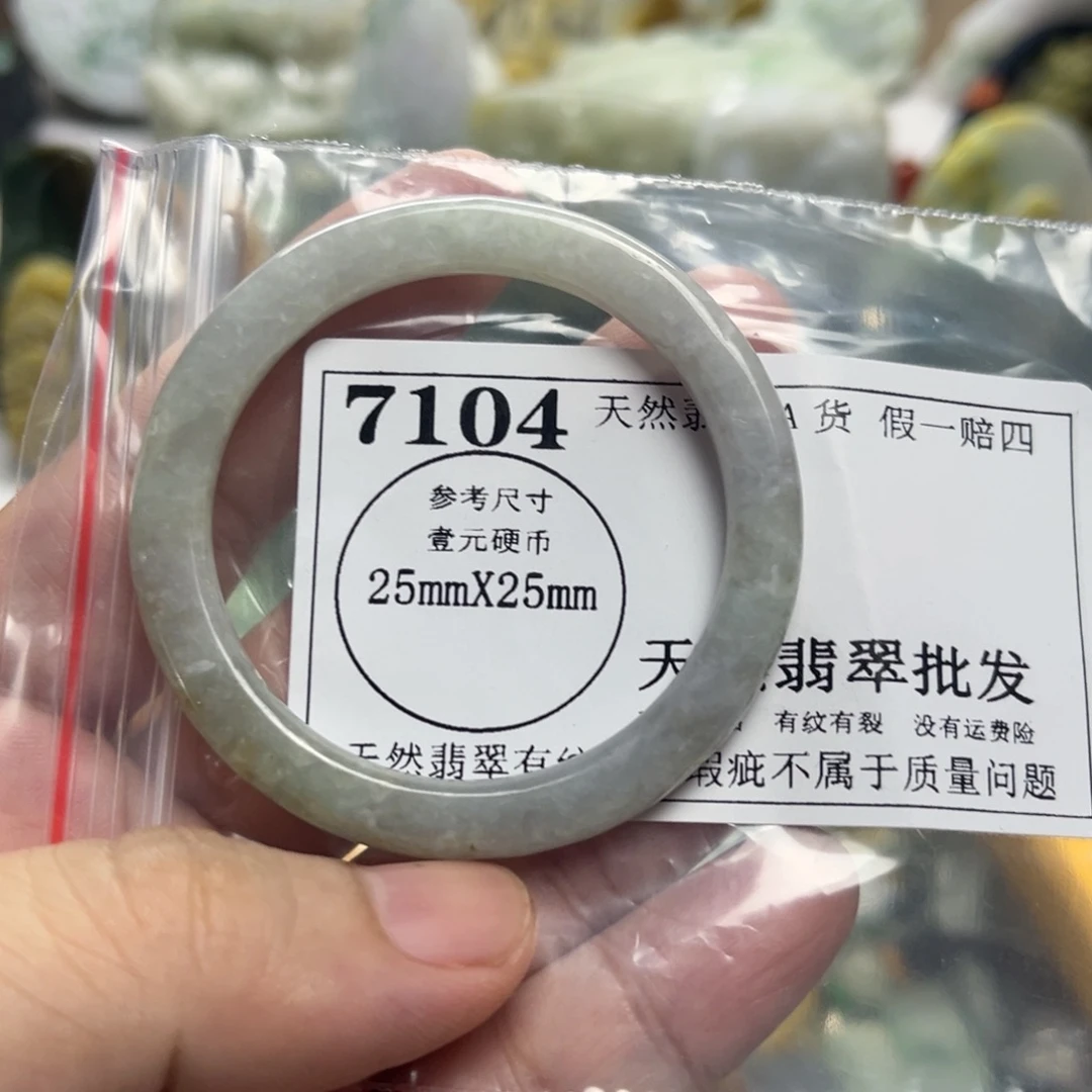 颈饰未镶嵌翡翠7104