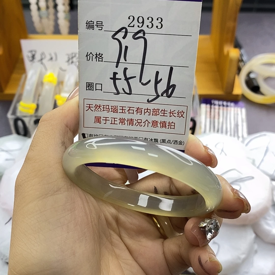 玛瑙/玉髓未镶嵌手镯2933