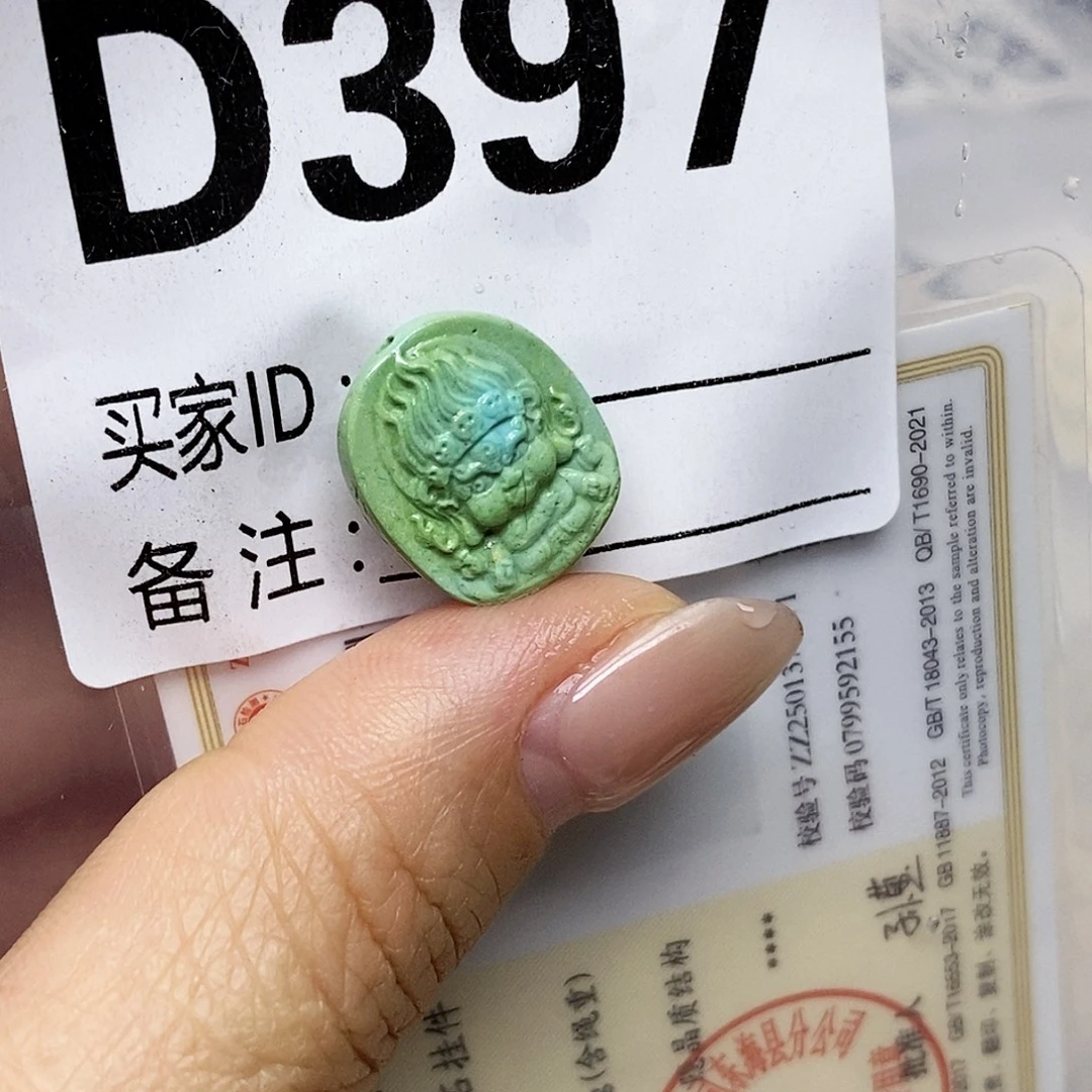 未镶嵌绿松石配饰