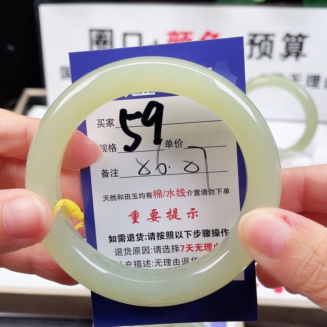 未镶嵌手镯和田玉