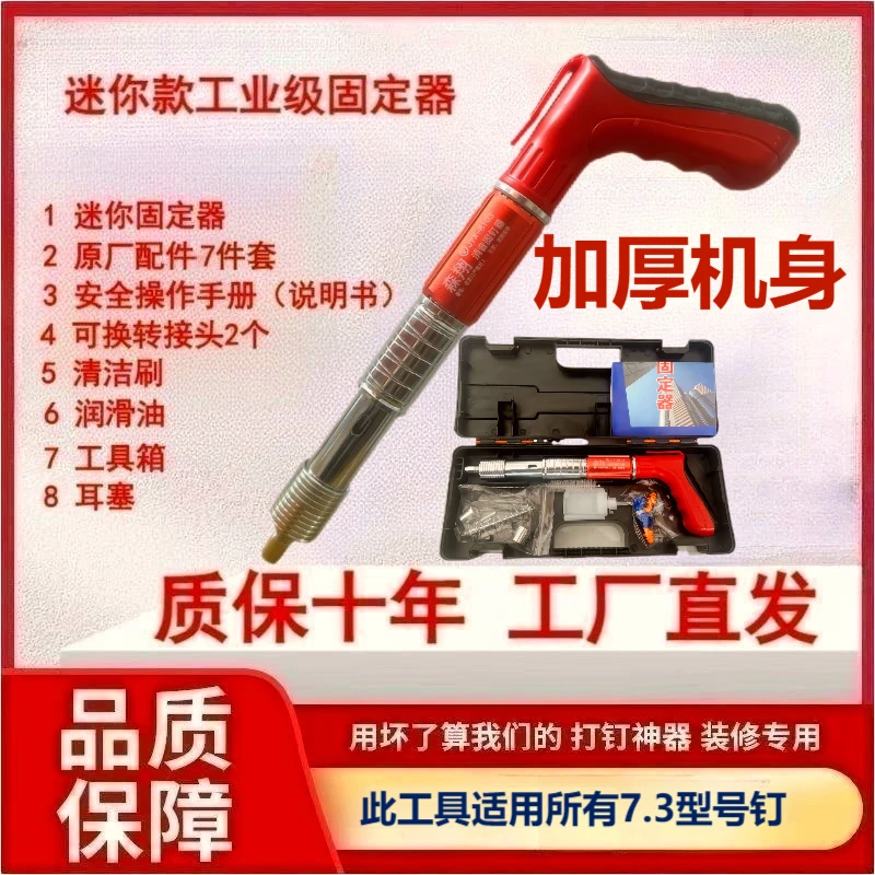 【50颗螺纹钉➕100颗27钉】2025全钢加厚款固定器装修水电专用