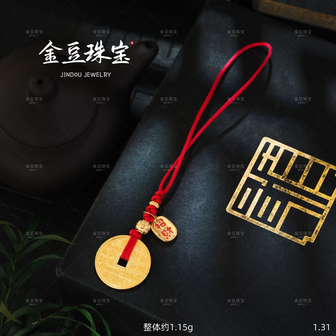 【金豆宠粉】18K金山鬼花钱招财纳福吉祥如意手机挂包侧挂D