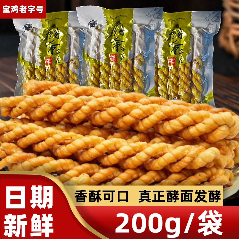 陕西庙会麻花真空袋装传统老式油炸休闲零食