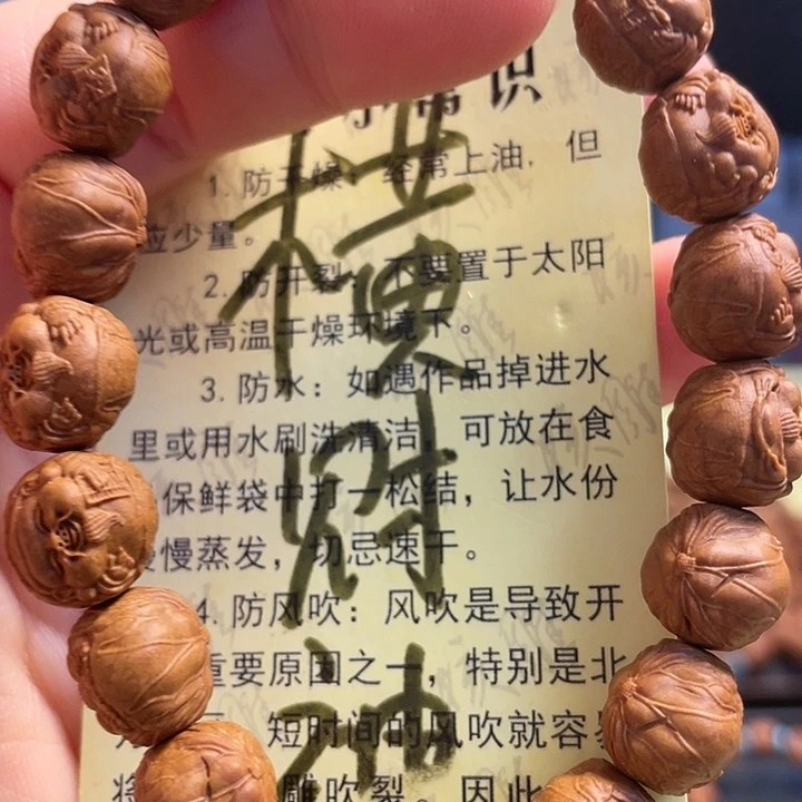 核桃手串/手链龙纹