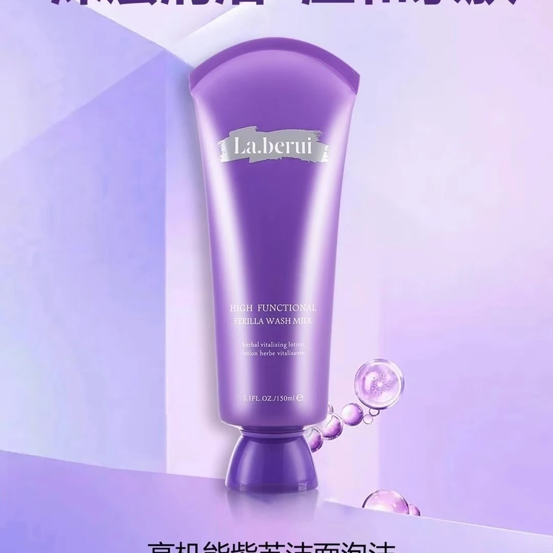 贝得瑞紫苏洗面奶150克拍一发二