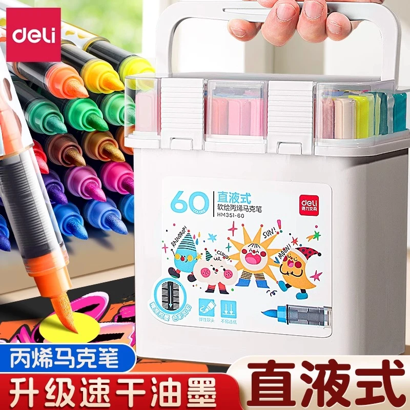 得力直液式丙烯马克笔儿童无毒可水洗画笔软头不透色DIY绘画笔