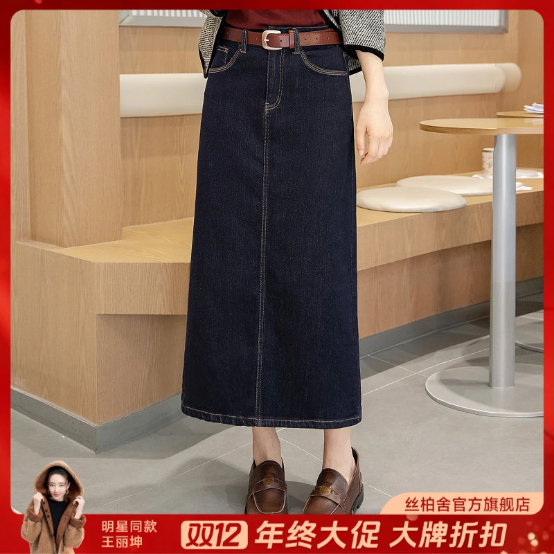 丝柏舍2025棉冬新款女装修身开叉中长款牛仔高腰半身裙S53T3113B