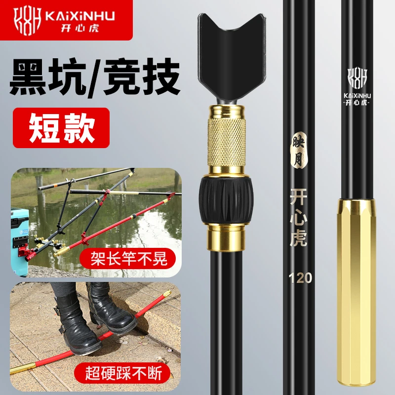 碳素支架短款黑坑竞技炮台支架高碳钓鱼杆架鱼竿手竿钓箱台钓架杆