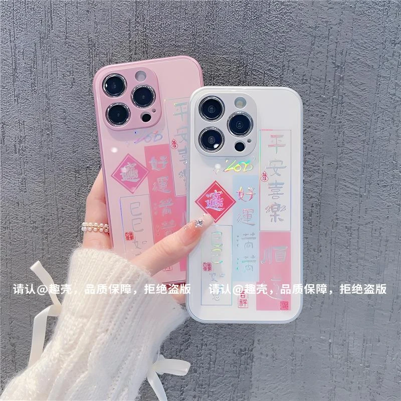 2025好运满满玻璃手机壳适用苹果16华为pura70新款oppo小米15vivo