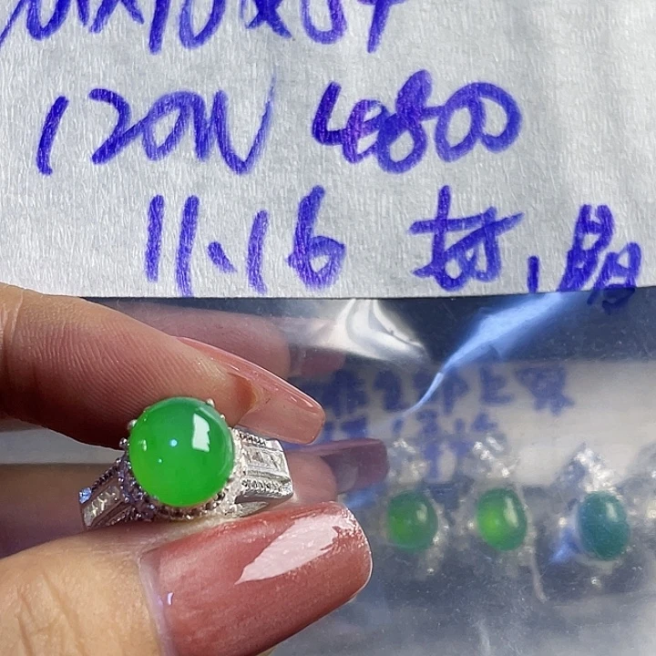 晶***晶定制翡翠未镶嵌86555556666688