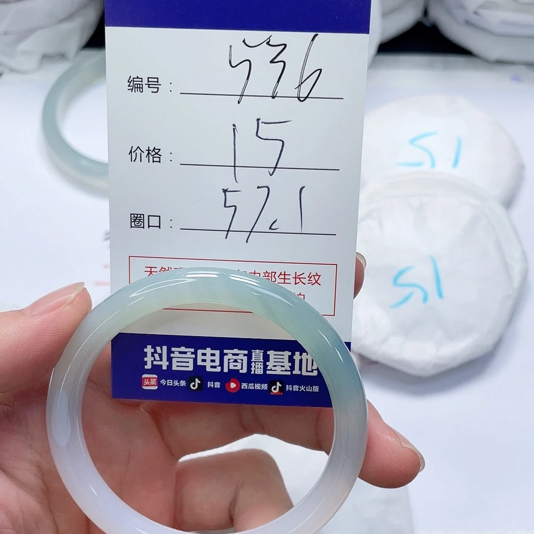 玛瑙/玉髓未镶嵌手镯536