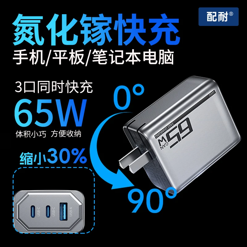 【3C认证】65W氮化镓快充充电器三口充电器2C1A多口PD充电头自适应