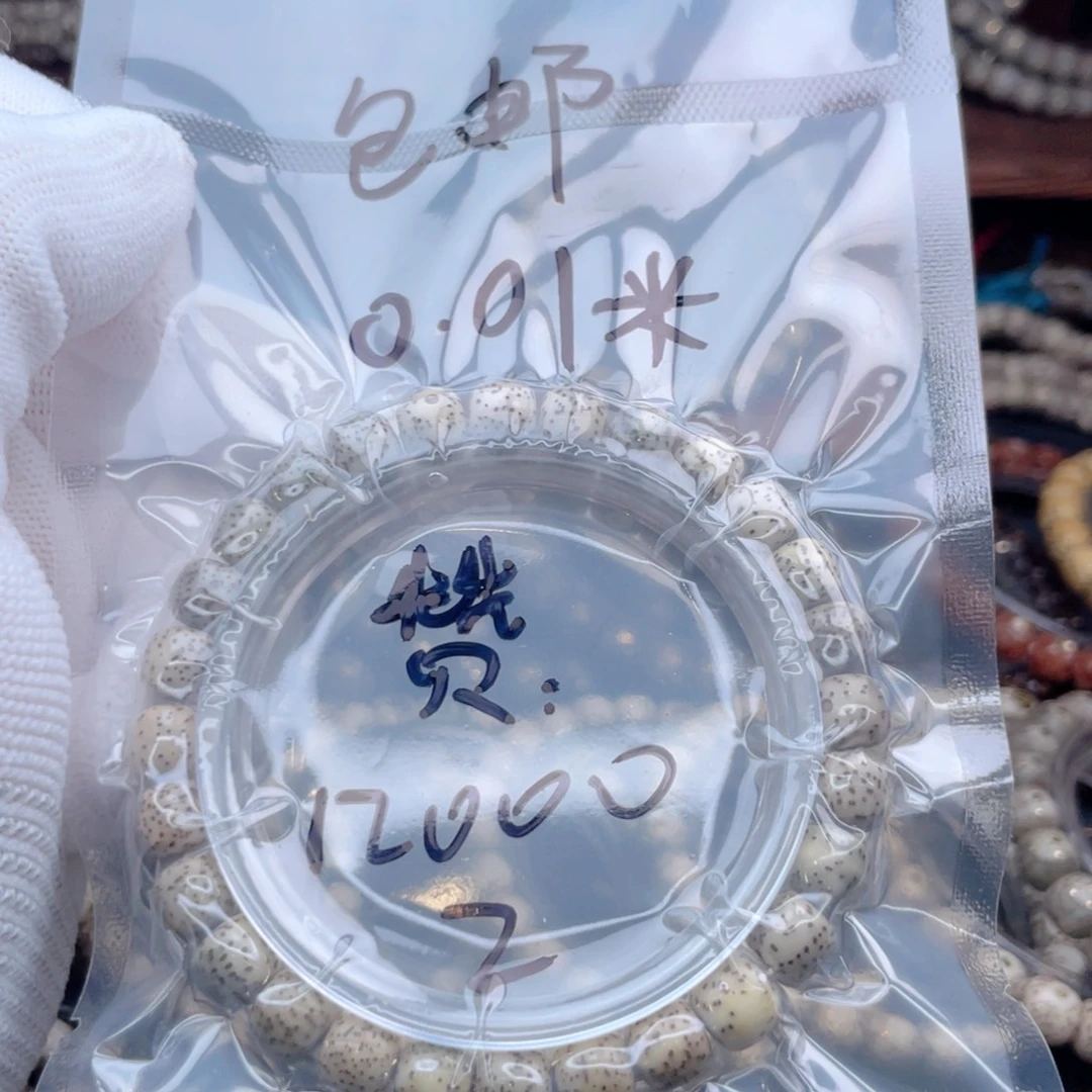 ****一星月菩提手串福利