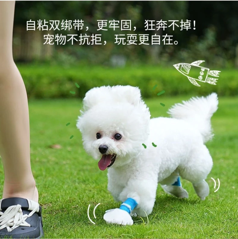 狗狗鞋子小型犬一次性鞋套比熊犬外出小狗鞋脚套软底绷带泰迪宠物