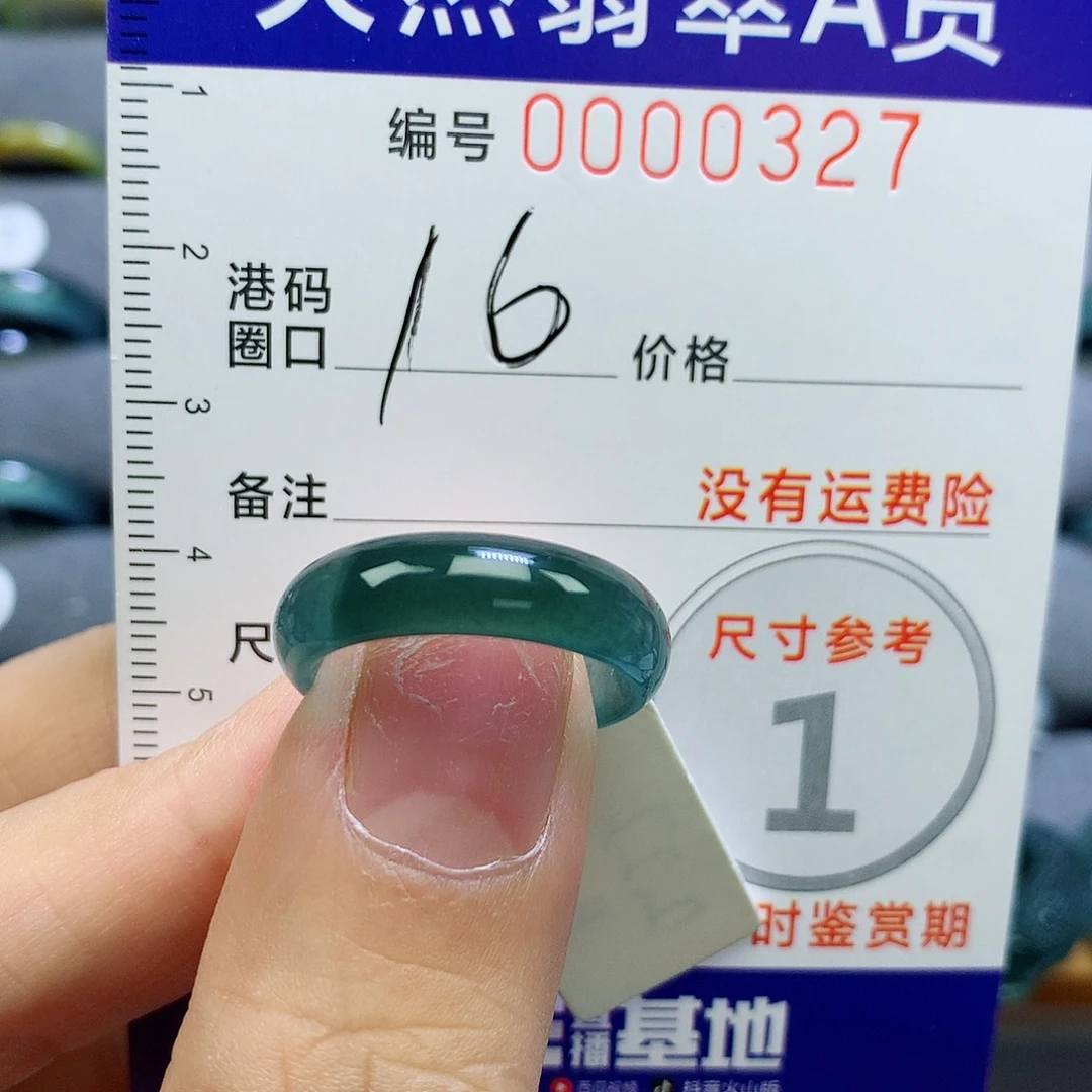 翡翠未镶嵌戒指天然