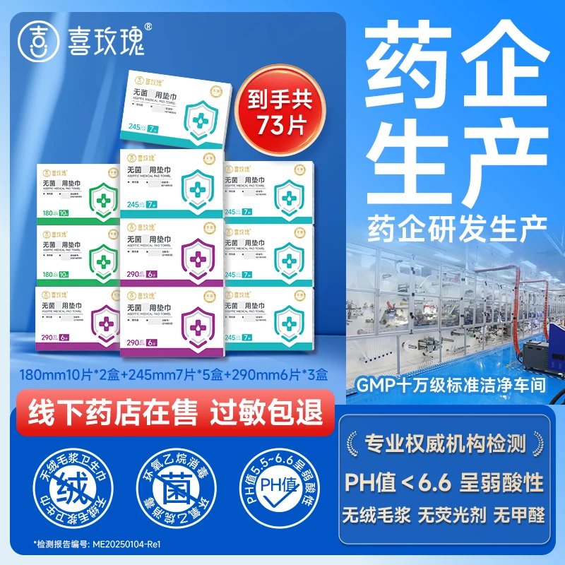 喜玫瑰无菌卫生巾超薄日夜用净味姨妈巾瞬吸干爽透气亲肤护理垫巾