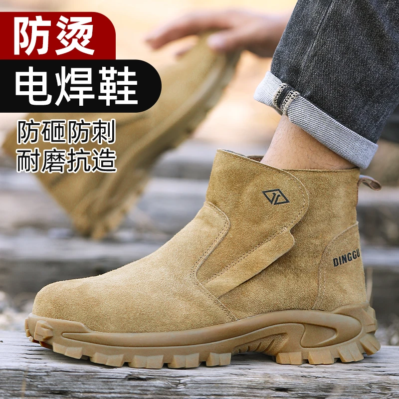 鼎固高帮劳保鞋防砸防刺穿男款电焊工工作耐磨轻便防烫秋冬季棉鞋