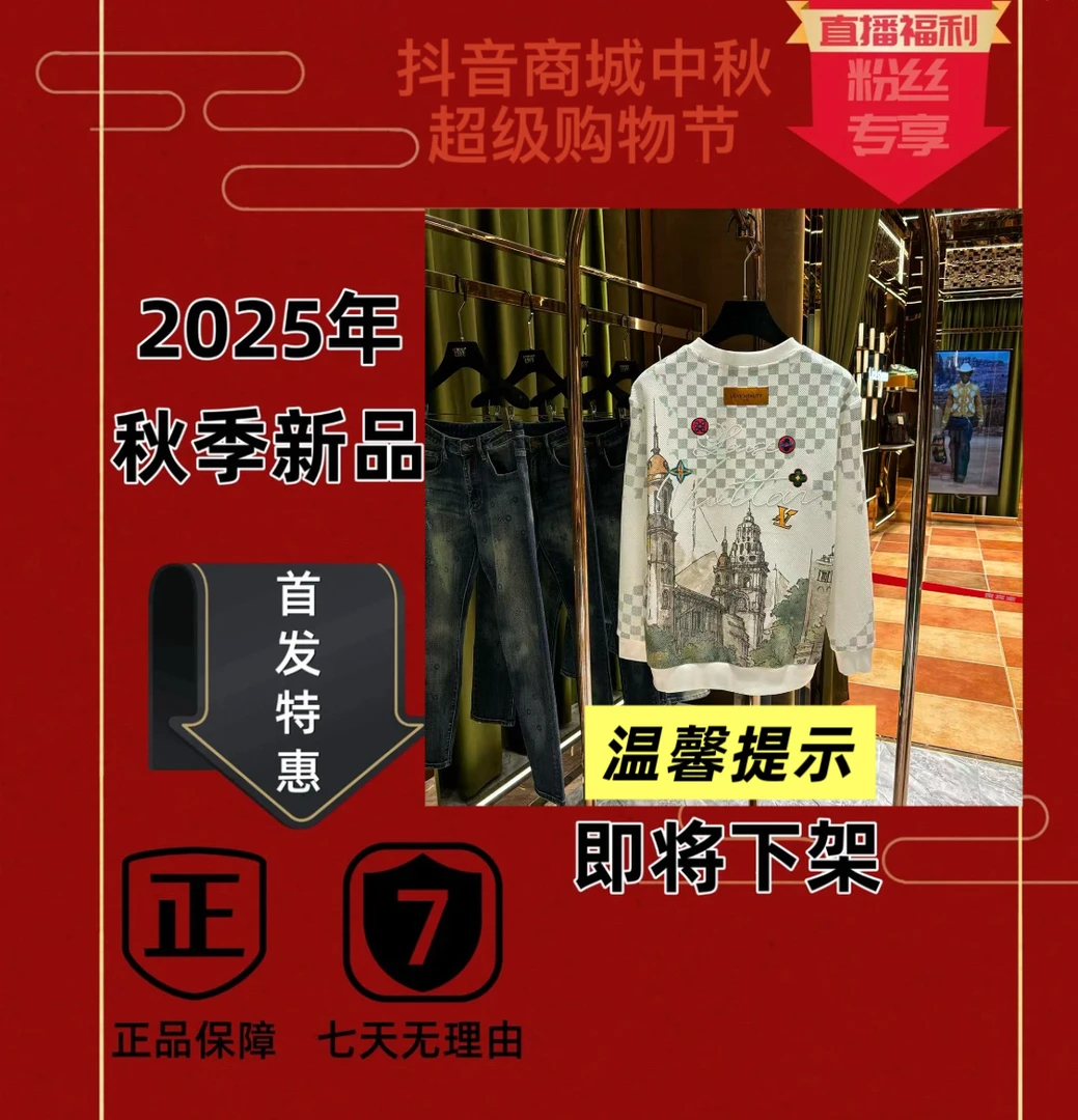TD【大师兄推荐】2025秋冬新品欧式老钱风至尊刺绣工艺卫衣25780