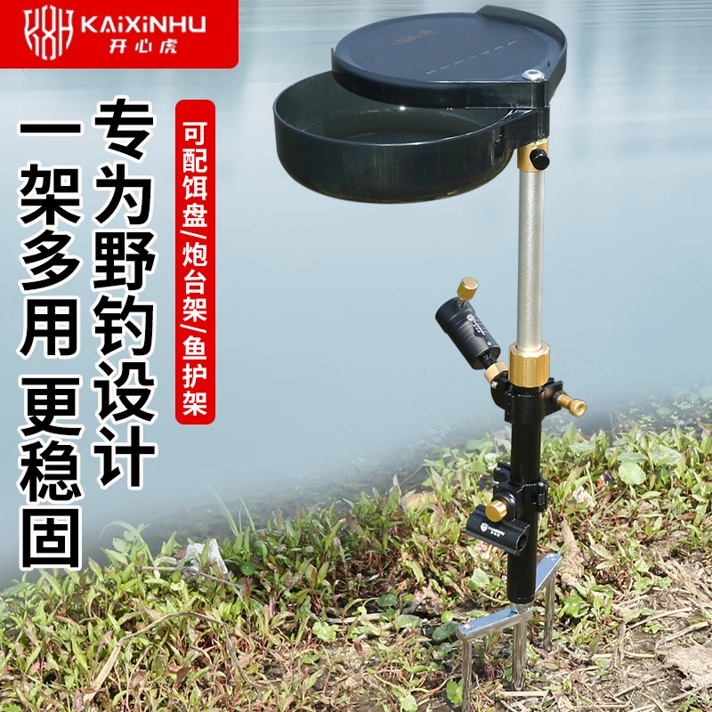 户外野钓地插支架伸缩三合一多功能鱼竿支架便携拉饵盘炮台地插架