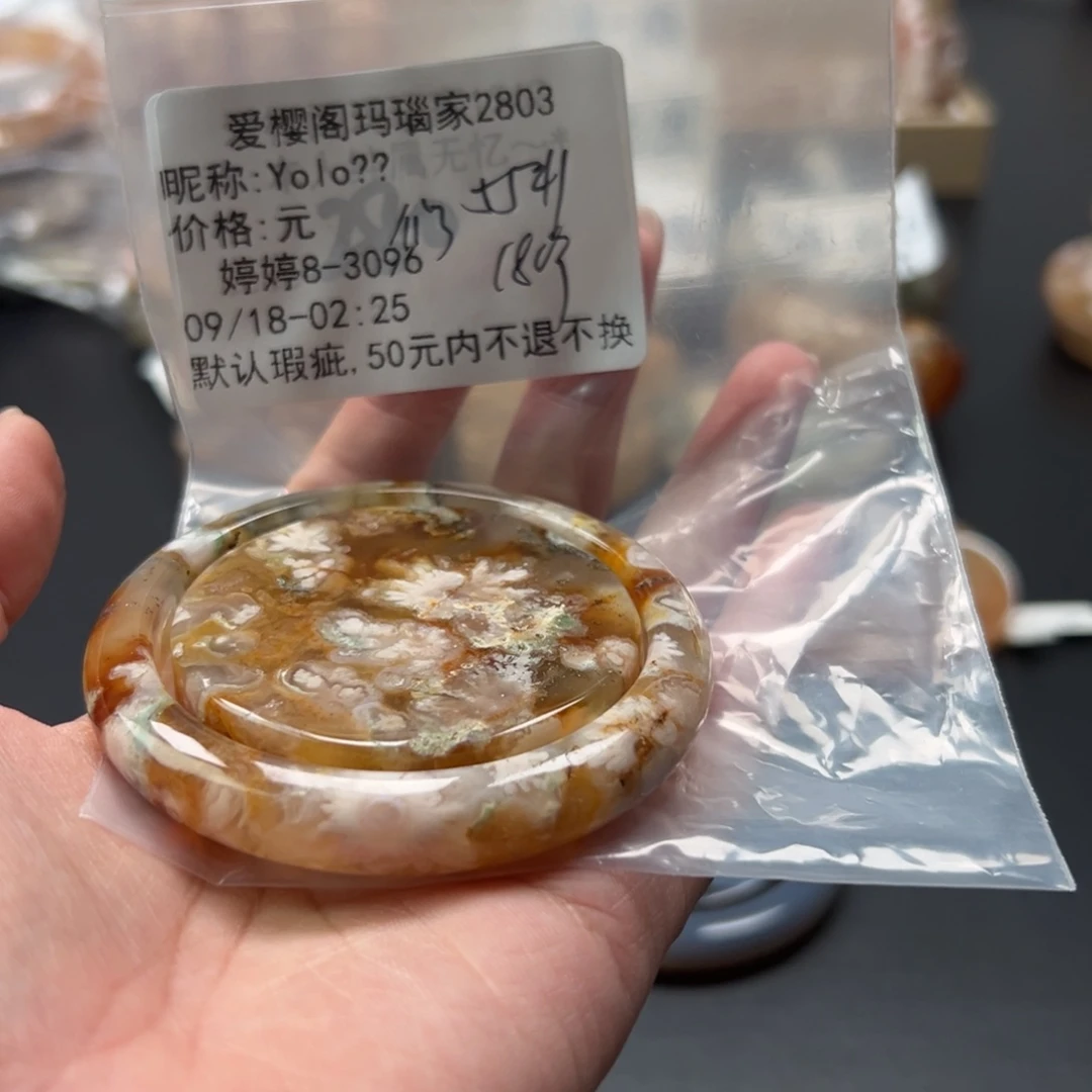 手镯玛瑙/玉髓未镶嵌Y***?