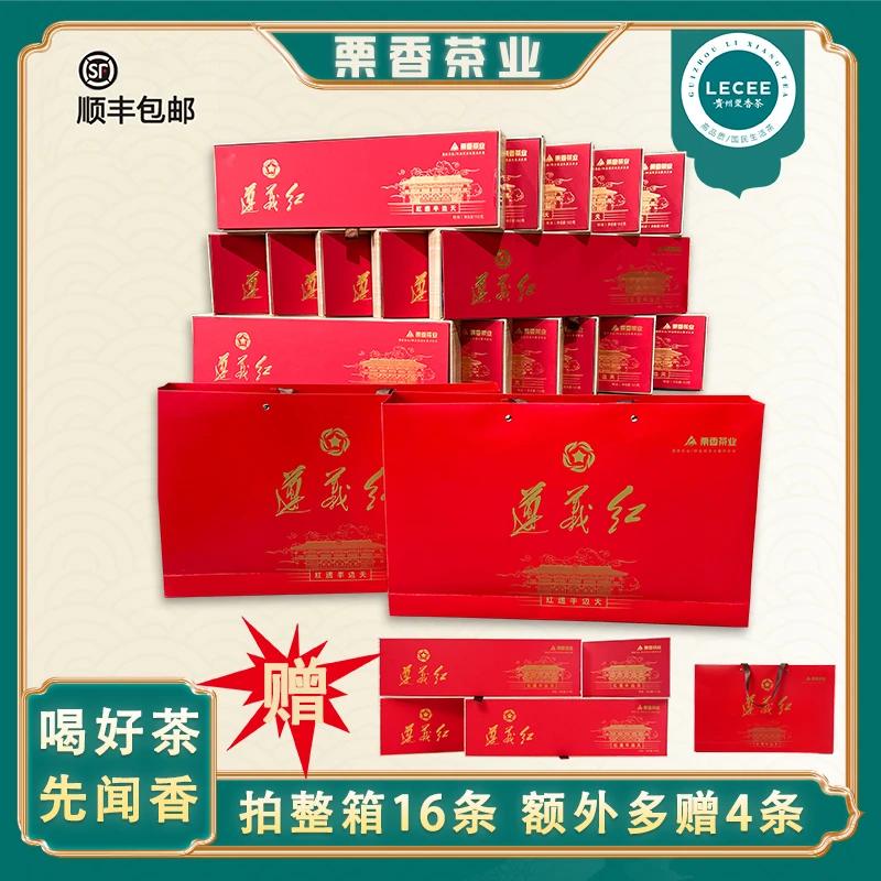 【整箱福利 】-【原箱16条+送4条】顺丰包邮 五星级地理标志保护茶