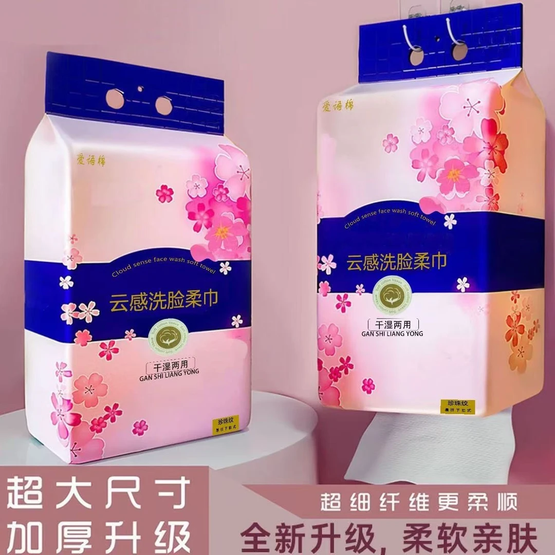 600克悬挂柔软洗脸巾洁面洗脸巾棉柔巾加厚母婴可用悬挂洗脸巾