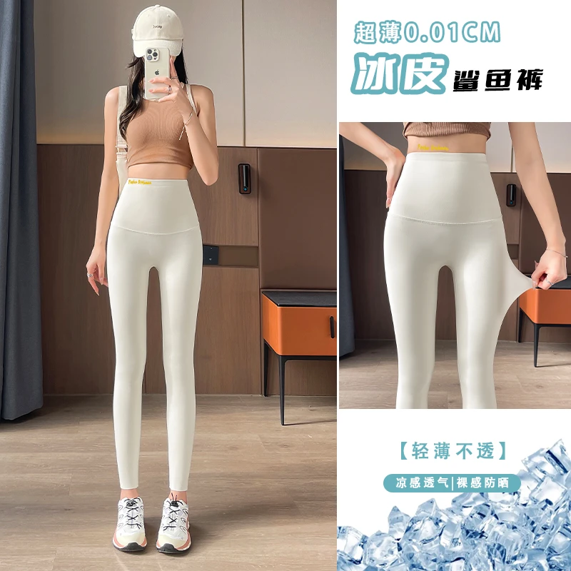 【升级防晒冰皮鲨鱼裤】高腰收腹提臀显瘦打底裤凉感弹力瑜伽芭比裤
