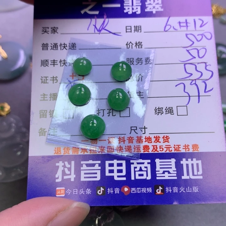 翡翠未镶嵌颈饰快****a