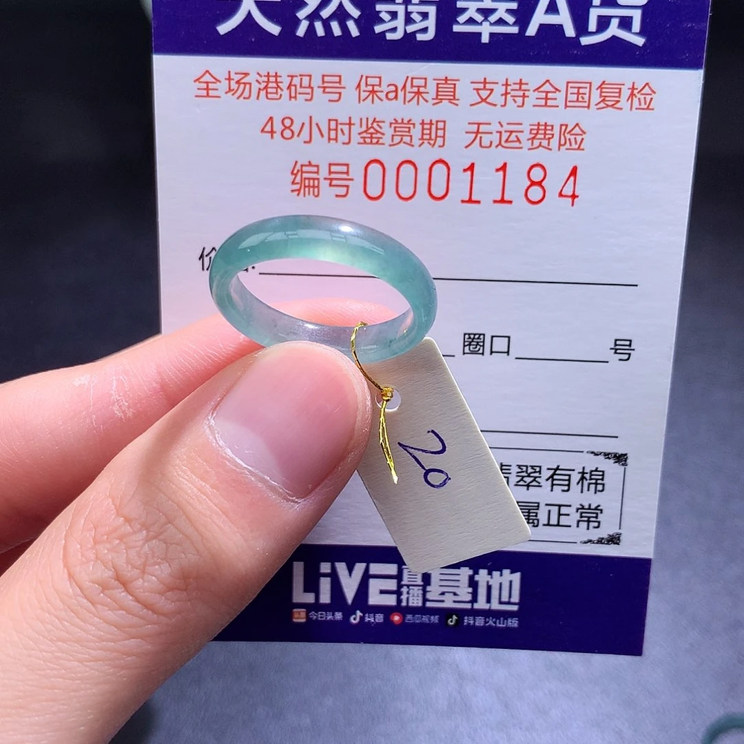 未镶嵌戒指翡翠翡翠