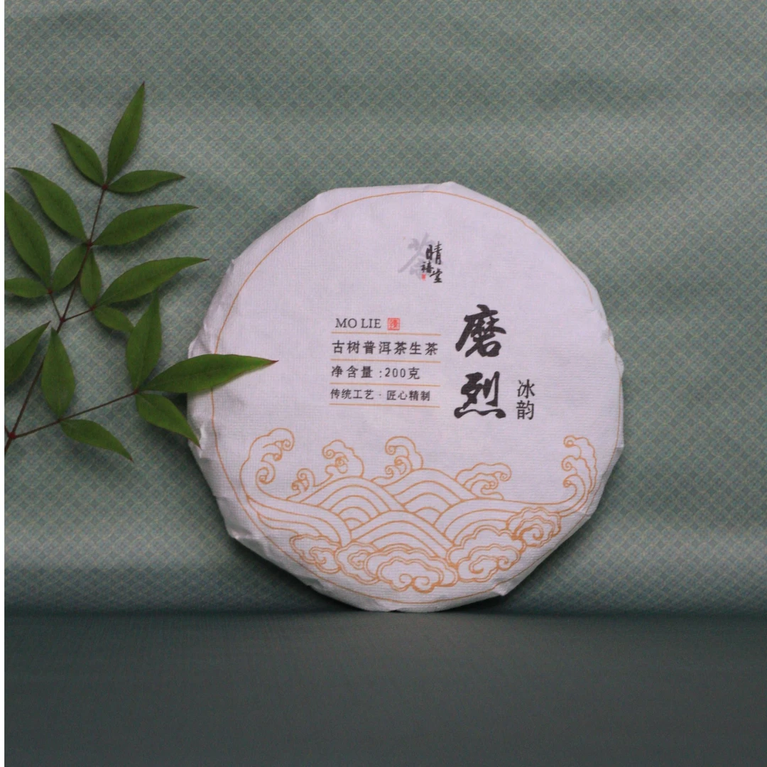 晴禧茶堂2025年临沧【磨烈】初春头采普洱生茶饼茶