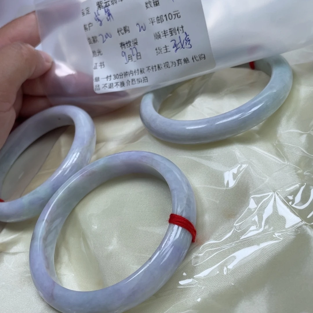 紫***辰翡翠未镶嵌手镯翡翠吊坠