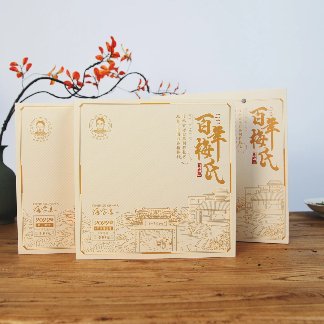 【柏柳梅伯珍-花香馥】福鼎白茶2022年花香白牡丹饼茶