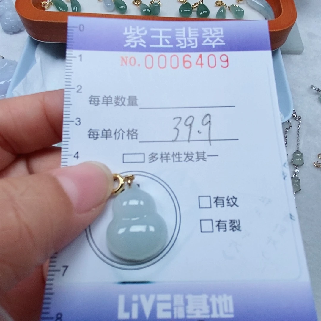 颈饰未镶嵌翡翠冰胶葫芦