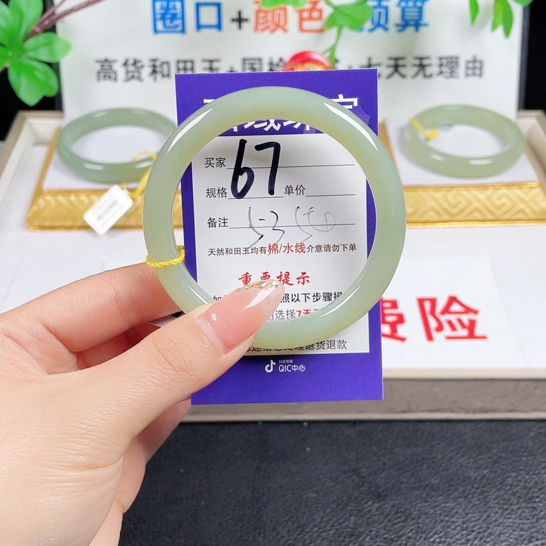未镶嵌手镯和田玉