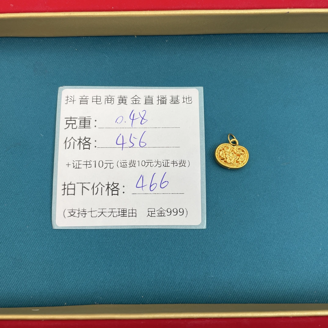 足金999有钱花黄金提溜（可选合金链子）