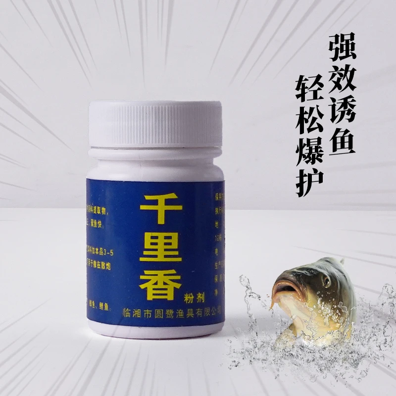 华鹭 千里香 六合香 钓鱼鲫鲤鱼饵料野钓黑坑